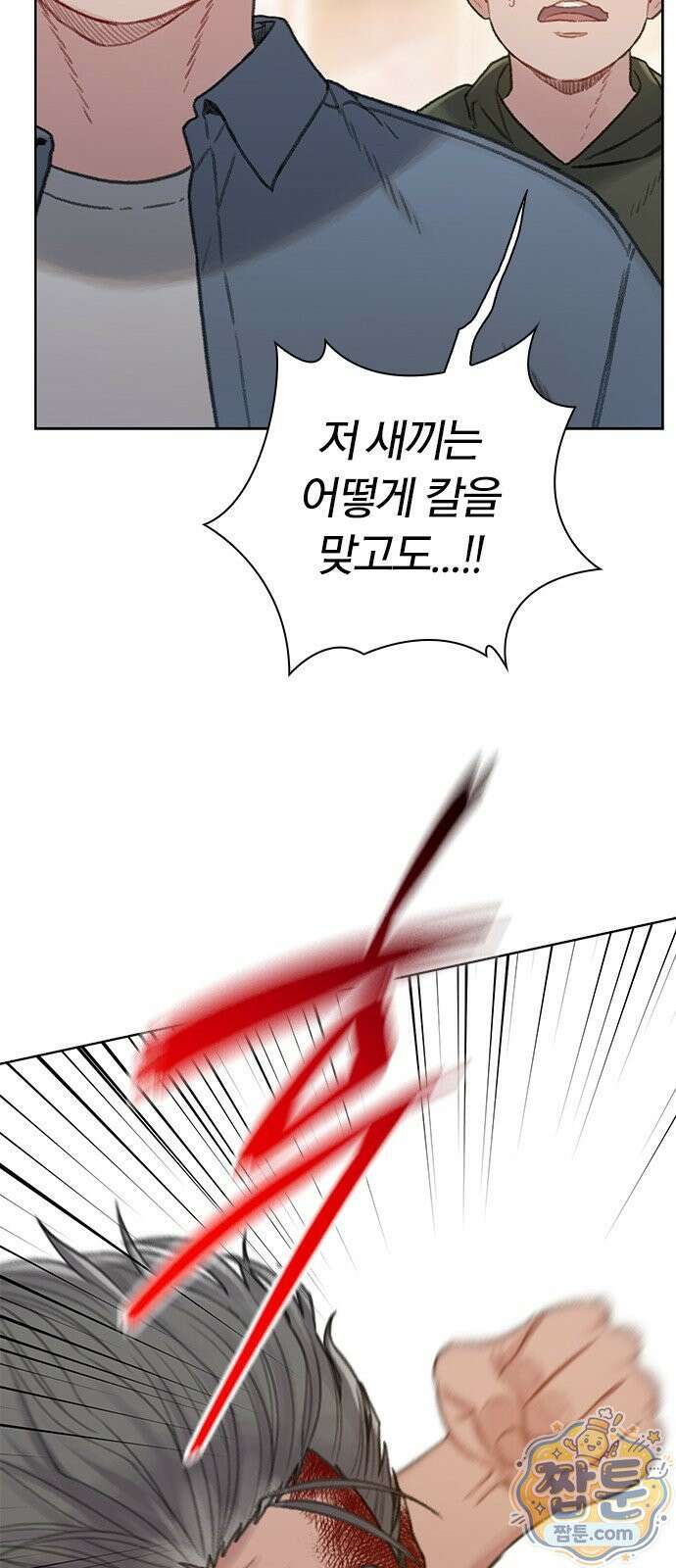 끝장 34화 25