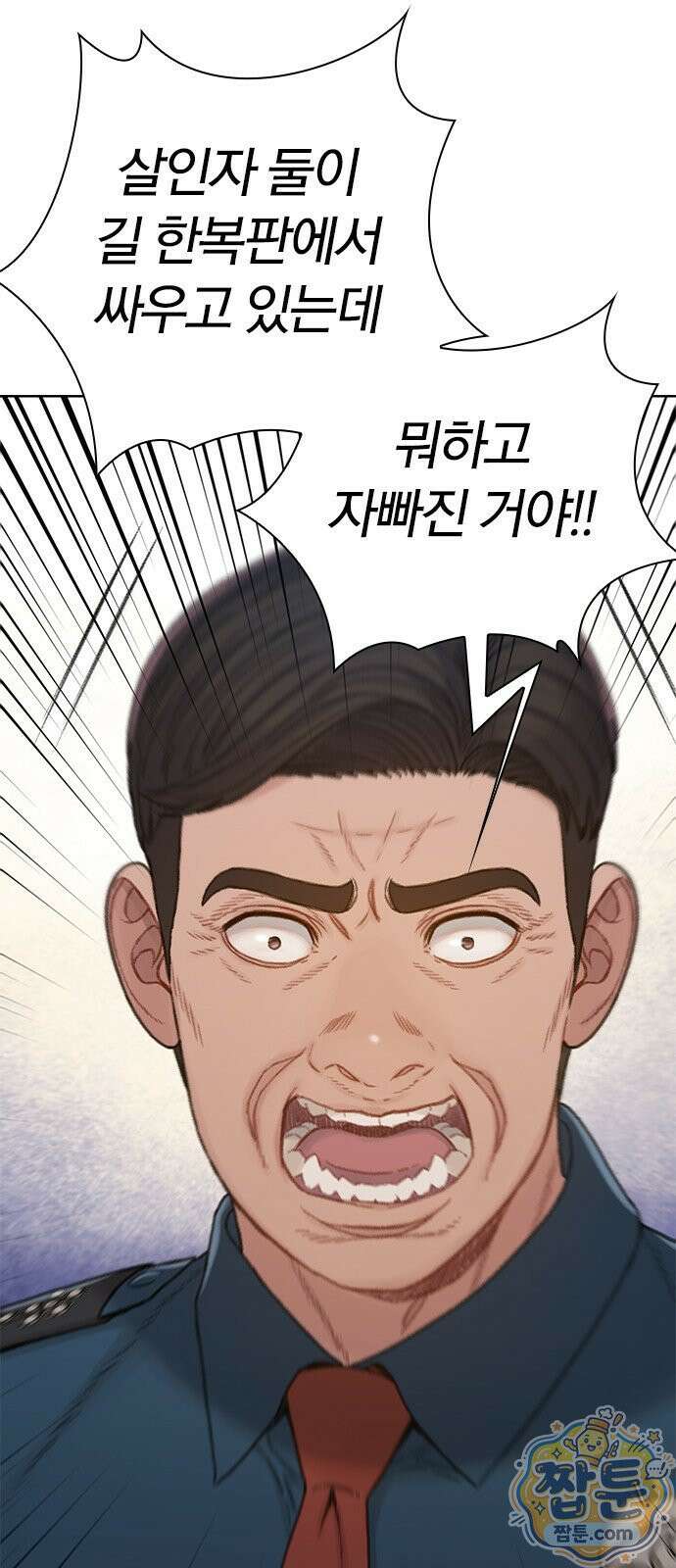 끝장 34화 38