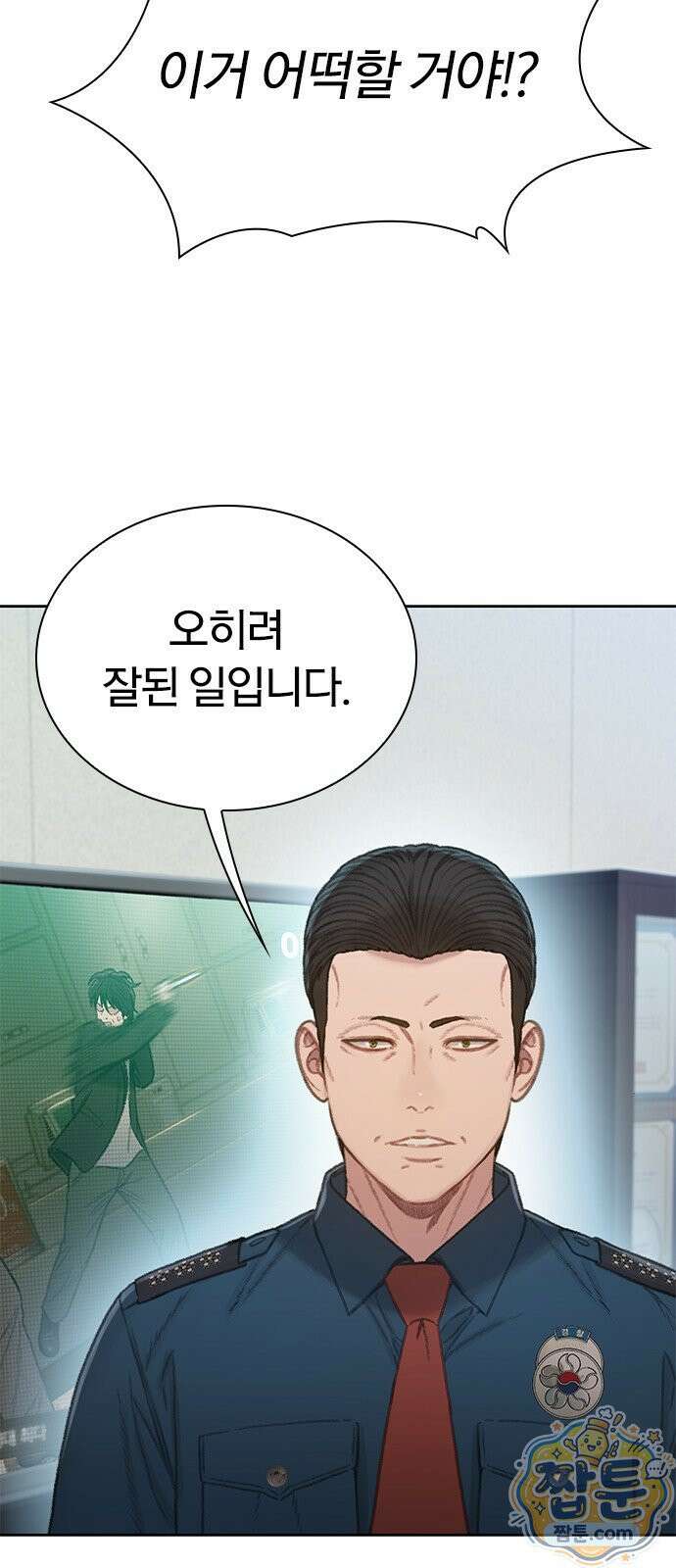끝장 34화 40