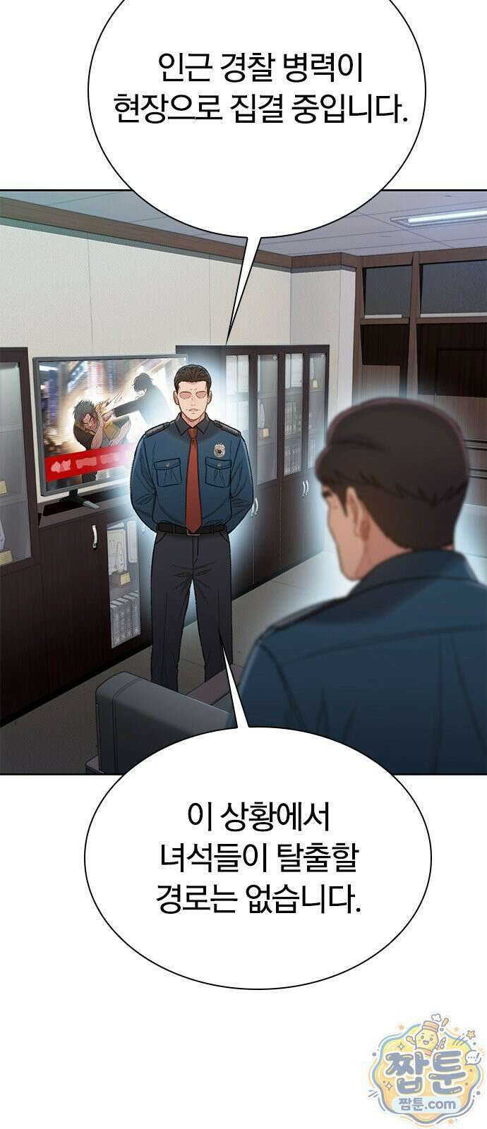 끝장 34화 42