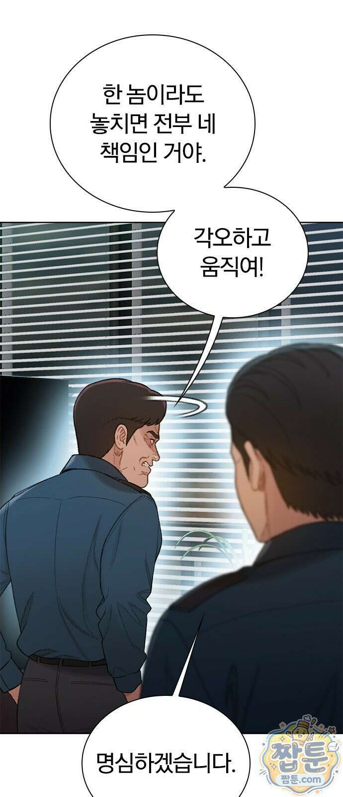 끝장 34화 45