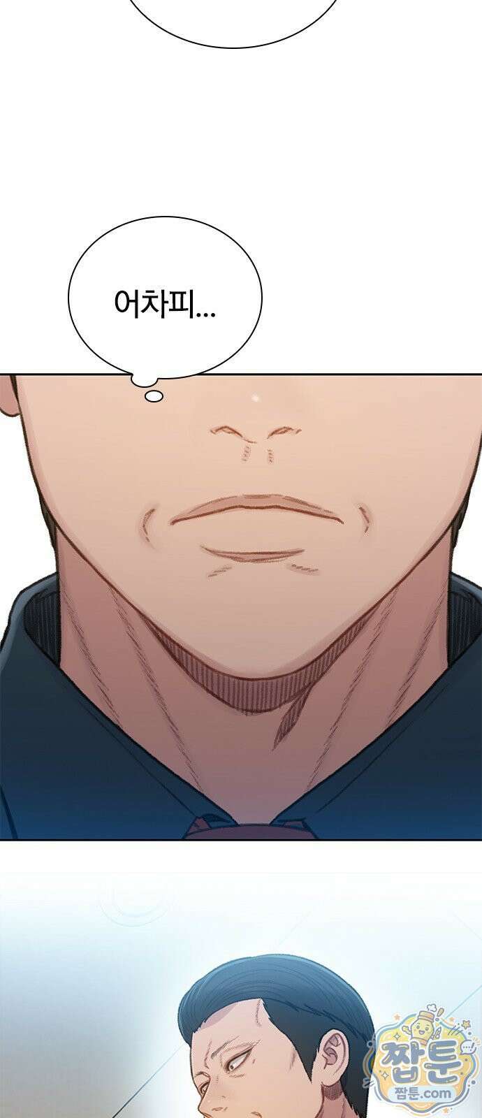 끝장 34화 46