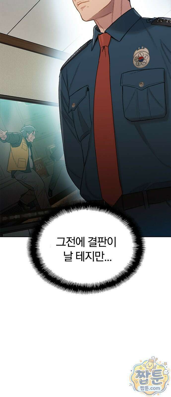 끝장 34화 47