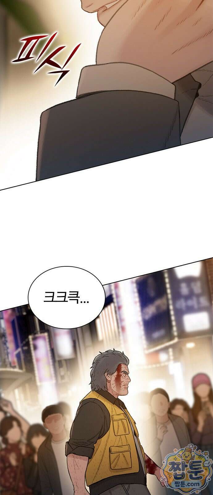끝장 34화 57