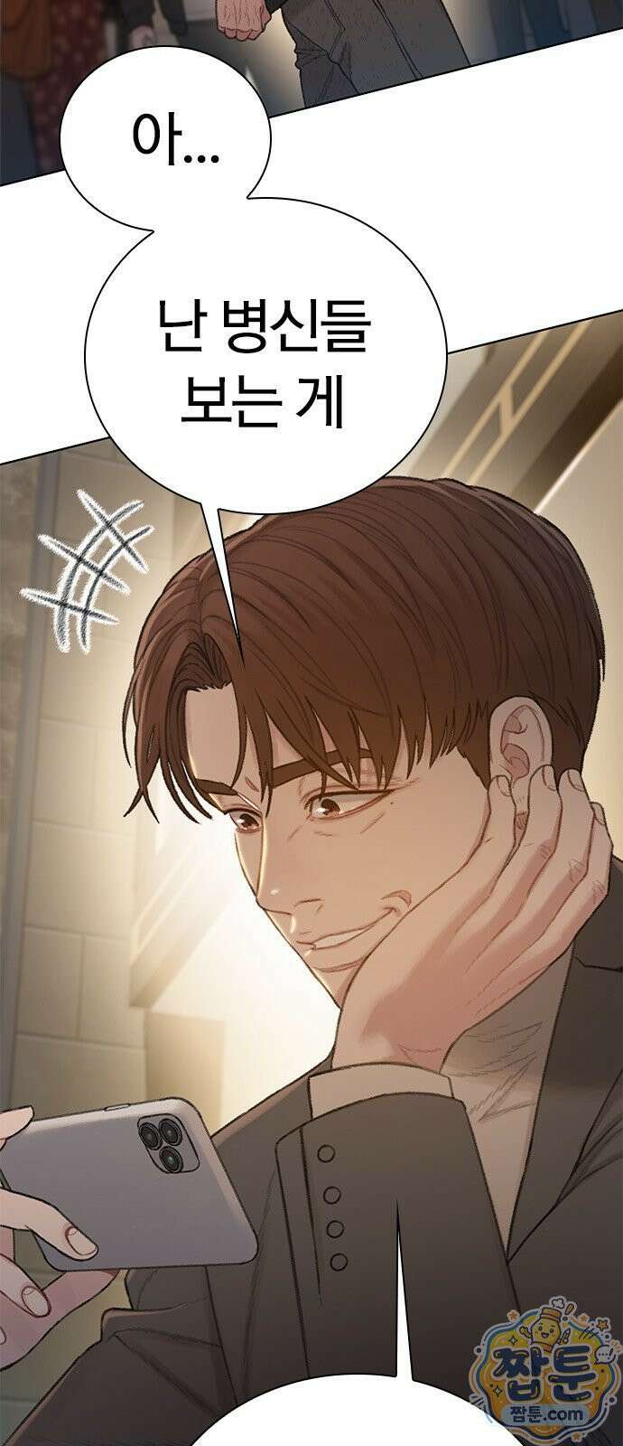 끝장 34화 58