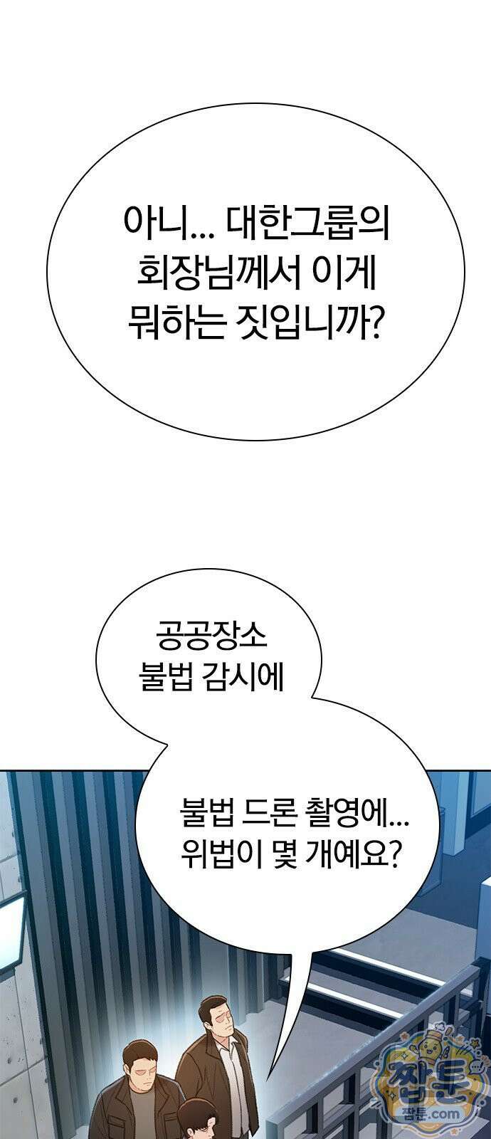끝장 34화 67