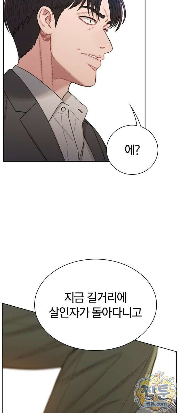 끝장 34화 70