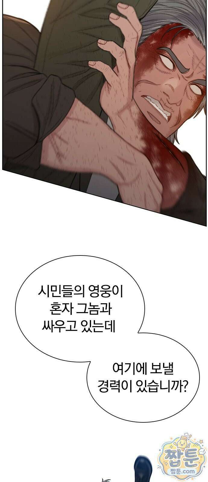 끝장 34화 71
