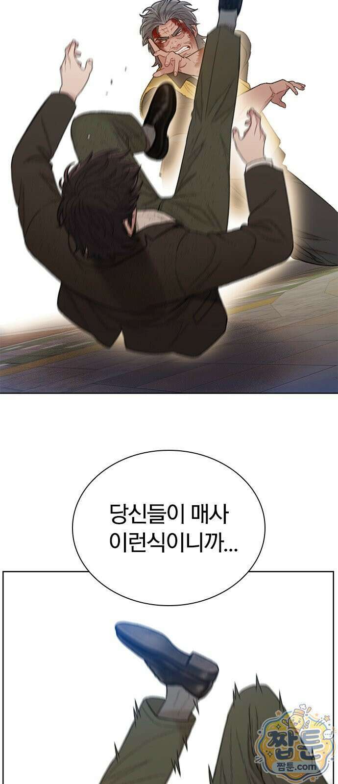 끝장 34화 72