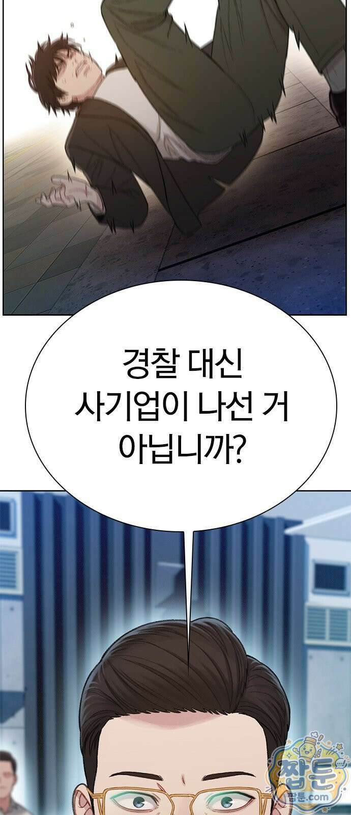 끝장 34화 73