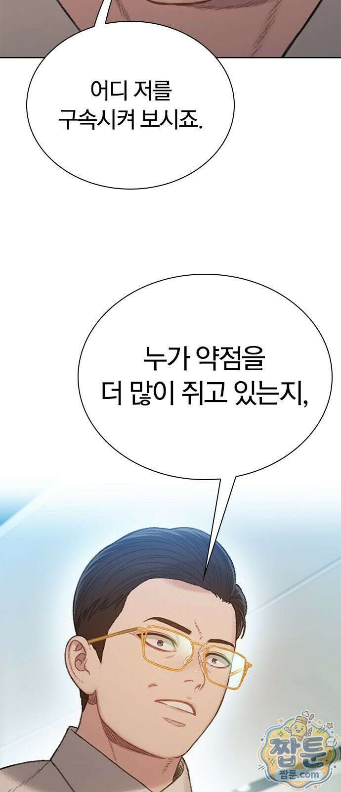 끝장 34화 76