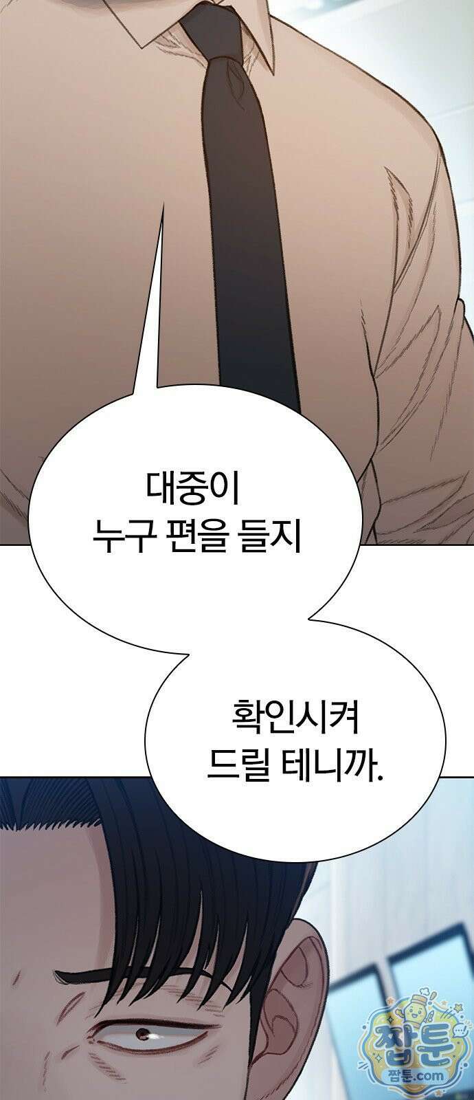 끝장 34화 77
