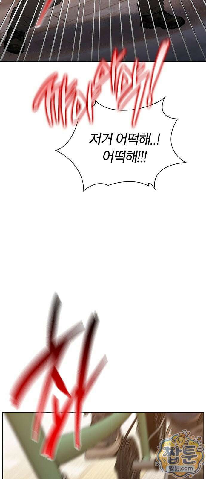 끝장 34화 83