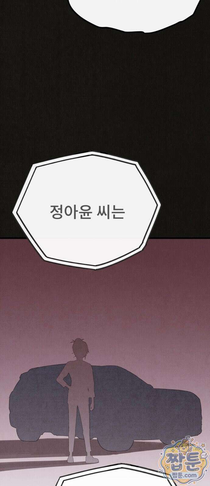 표절의혹 18화 2