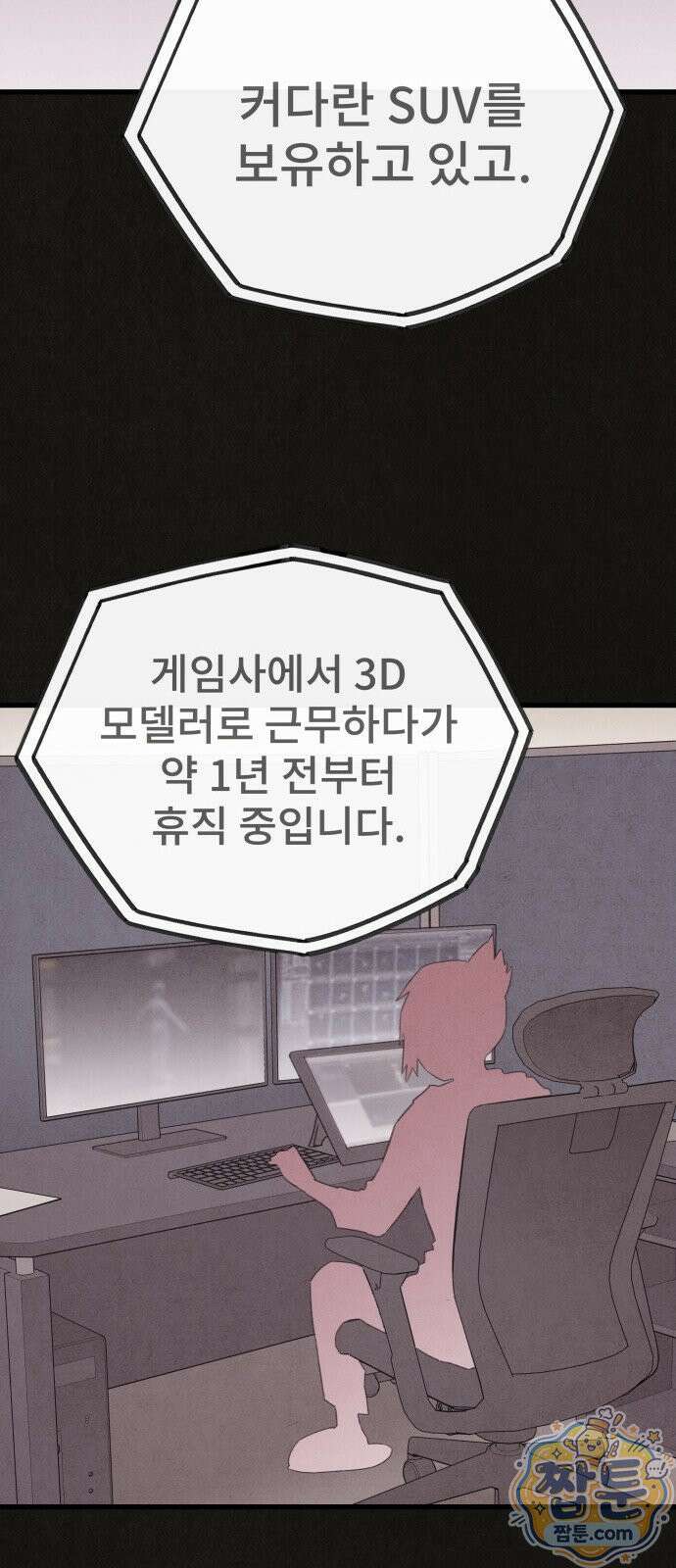 표절의혹 18화 3