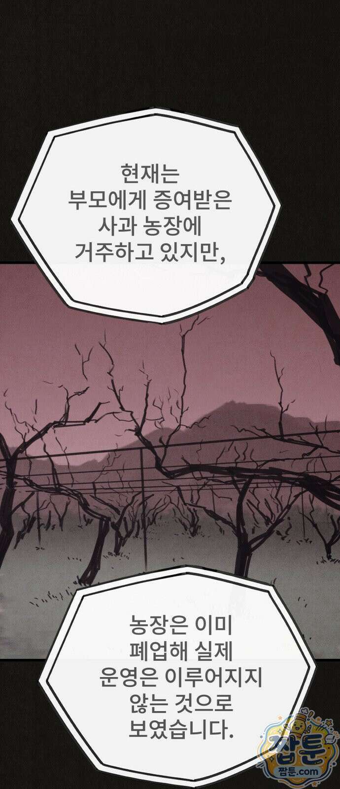 표절의혹 18화 4