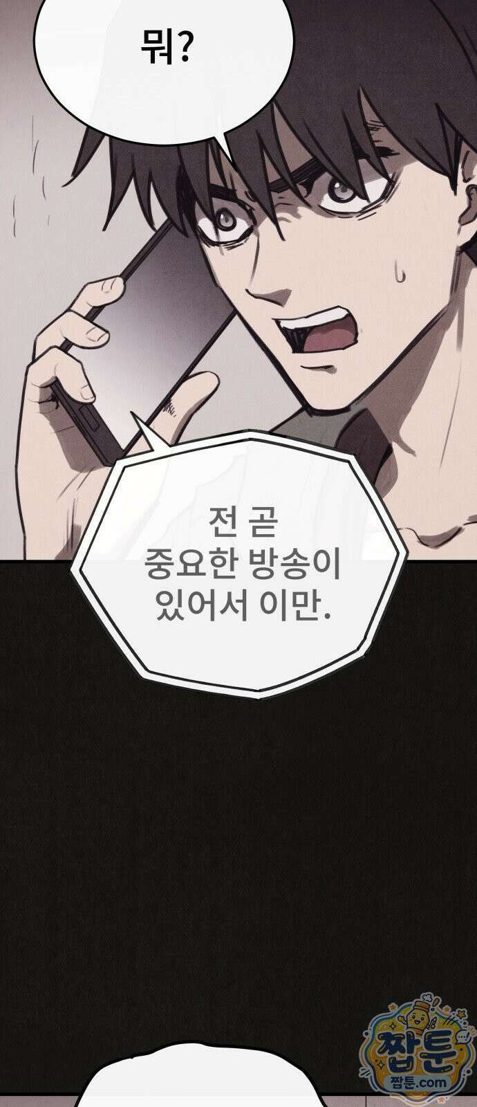 표절의혹 18화 7