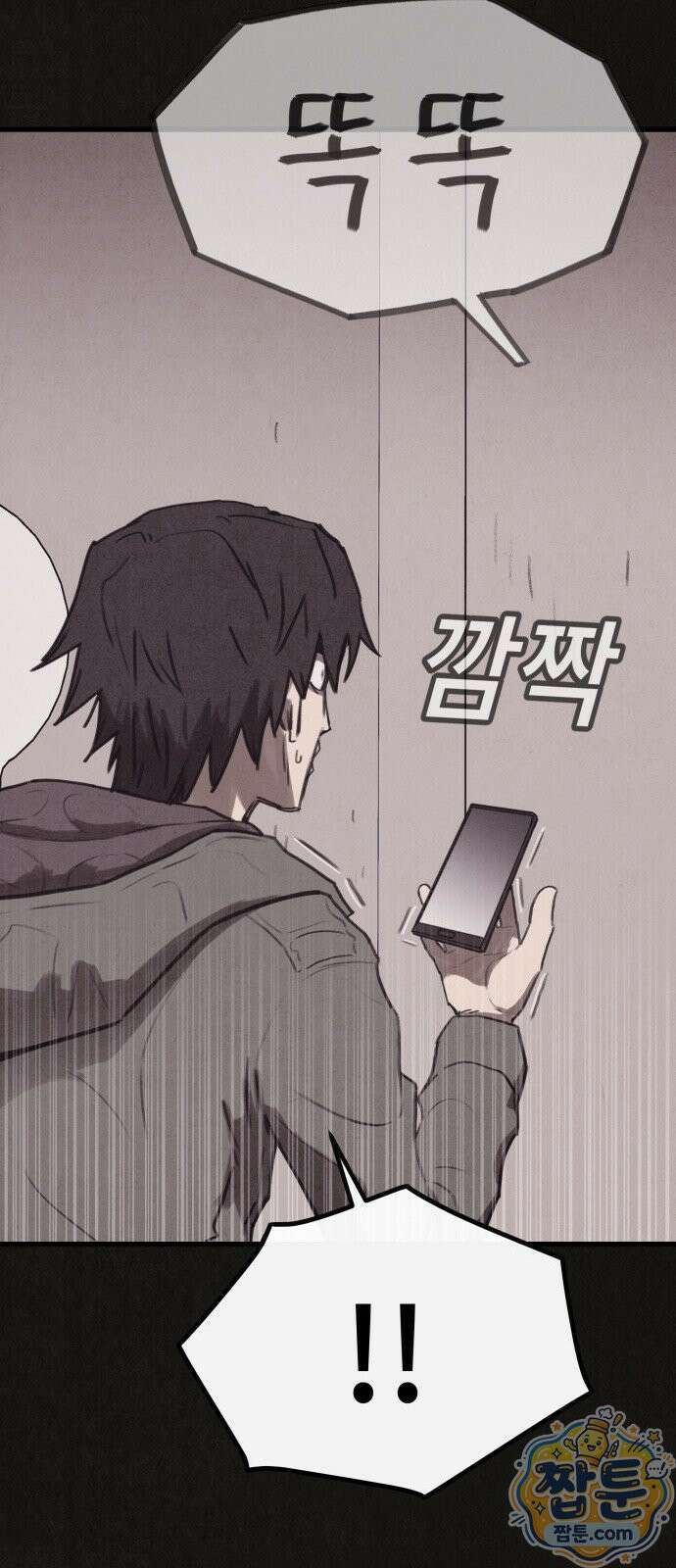 표절의혹 18화 9