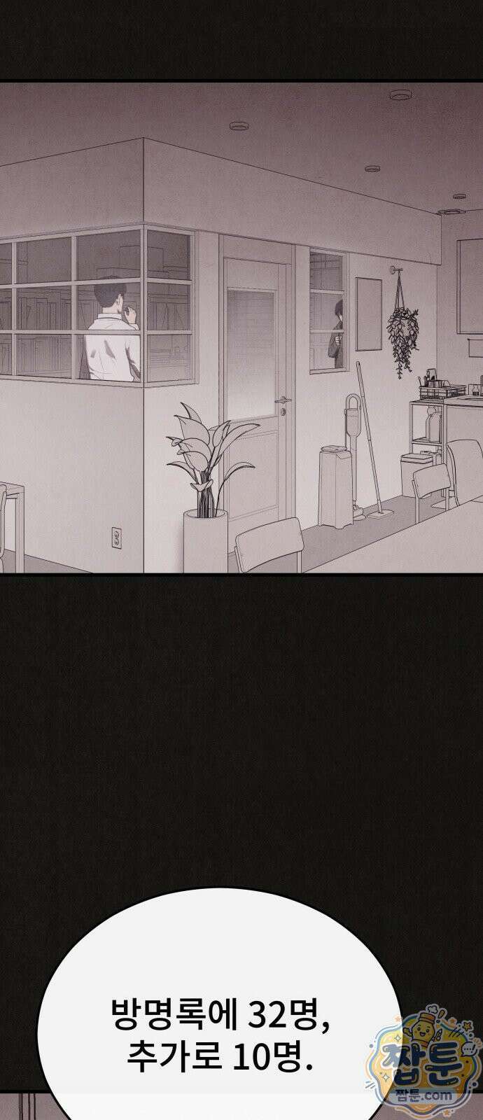 표절의혹 18화 13