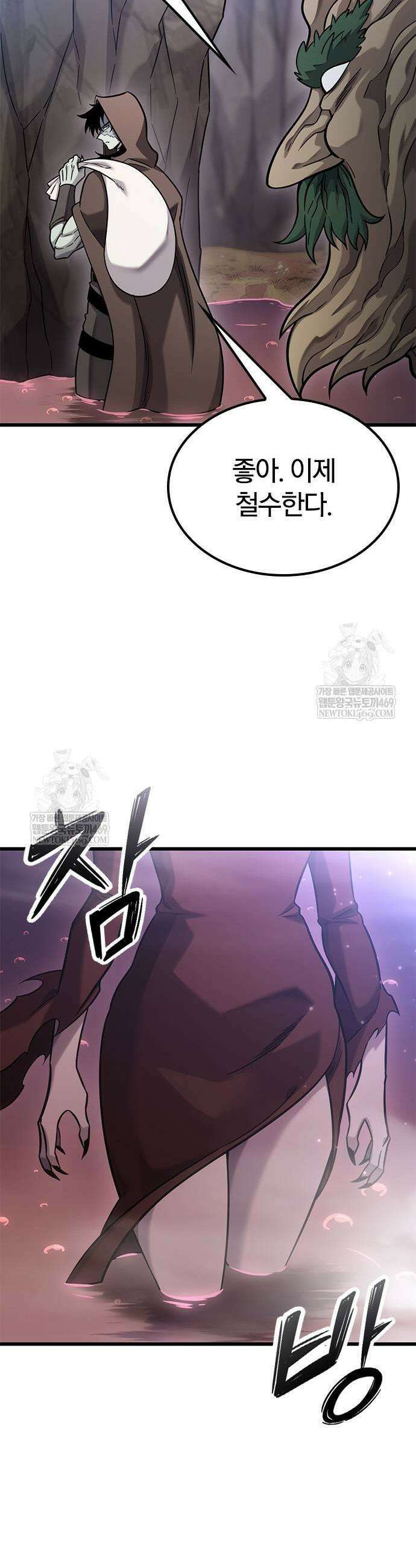 풍작이에요, 마왕님! 41화 3