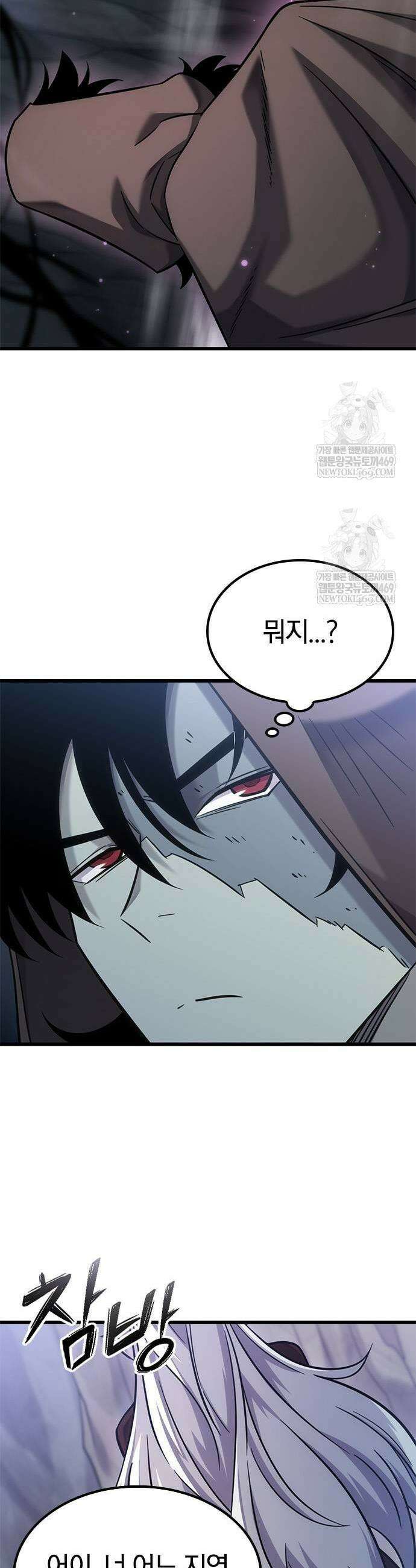풍작이에요, 마왕님! 41화 5