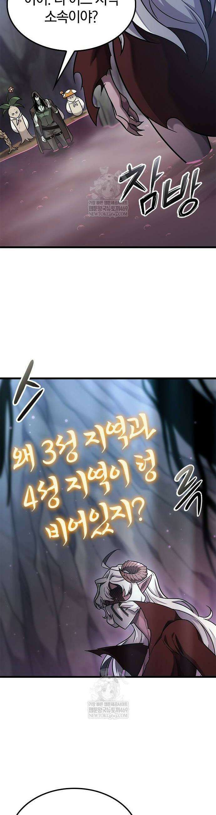 풍작이에요, 마왕님! 41화 6