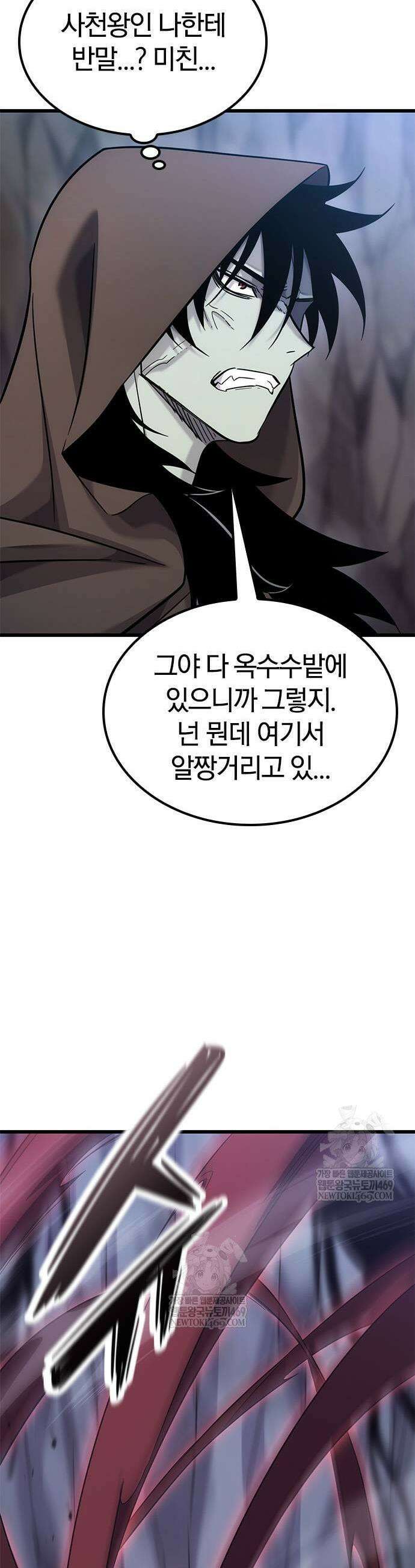 풍작이에요, 마왕님! 41화 7