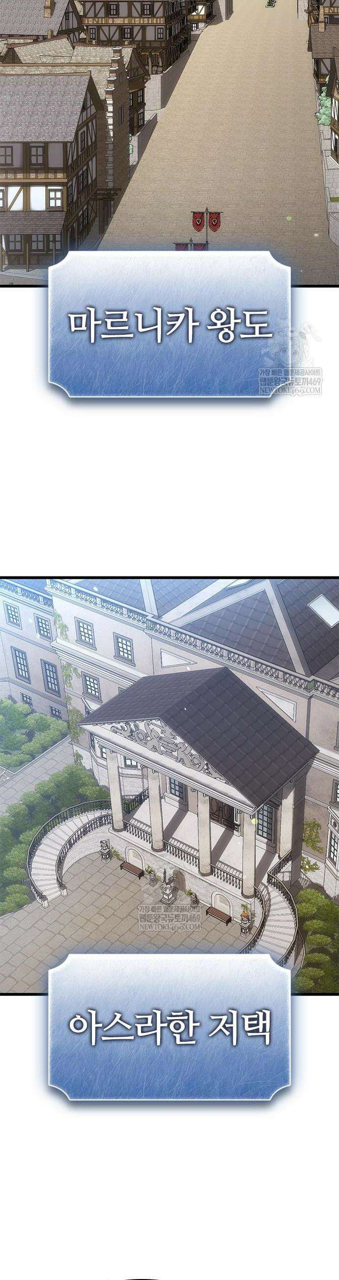 풍작이에요, 마왕님! 45화 2