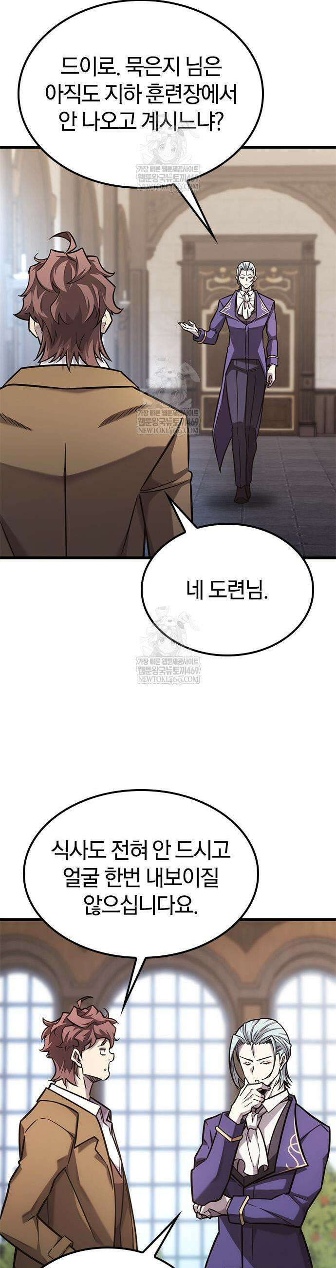 풍작이에요, 마왕님! 45화 3