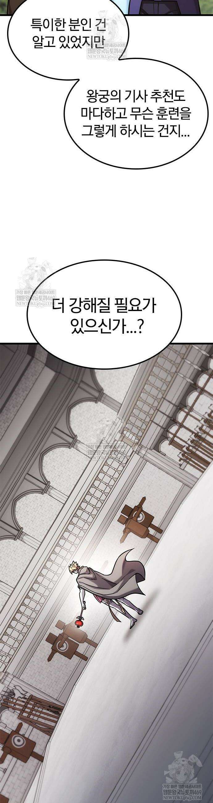 풍작이에요, 마왕님! 45화 4