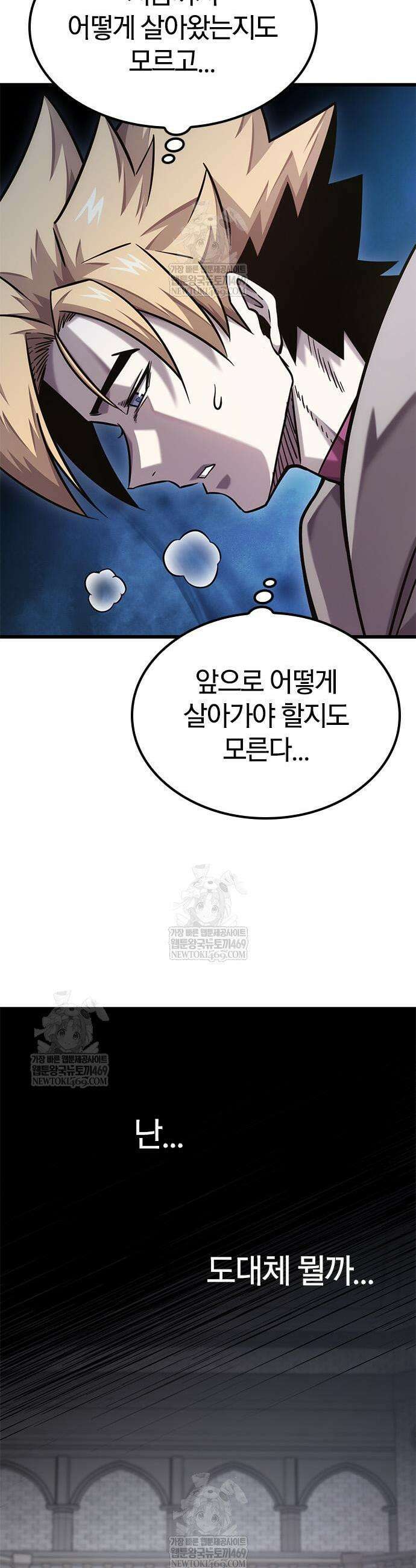 풍작이에요, 마왕님! 45화 9