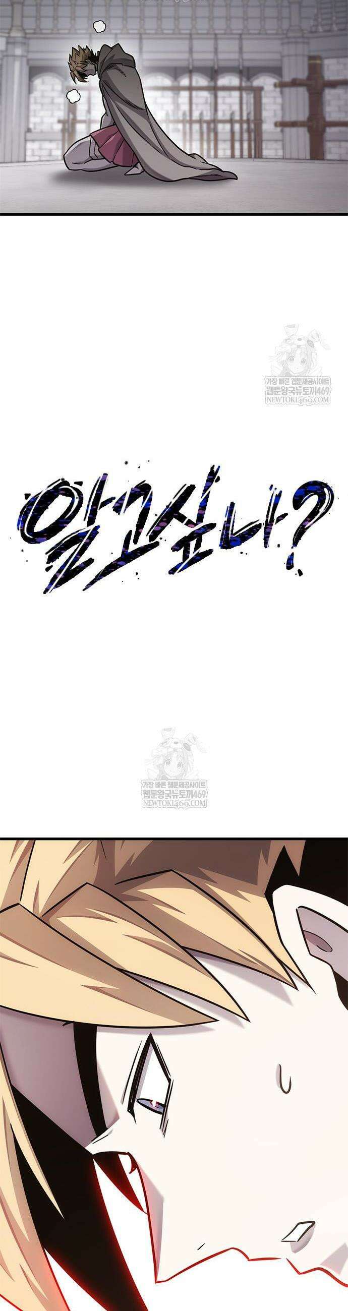 풍작이에요, 마왕님! 45화 10