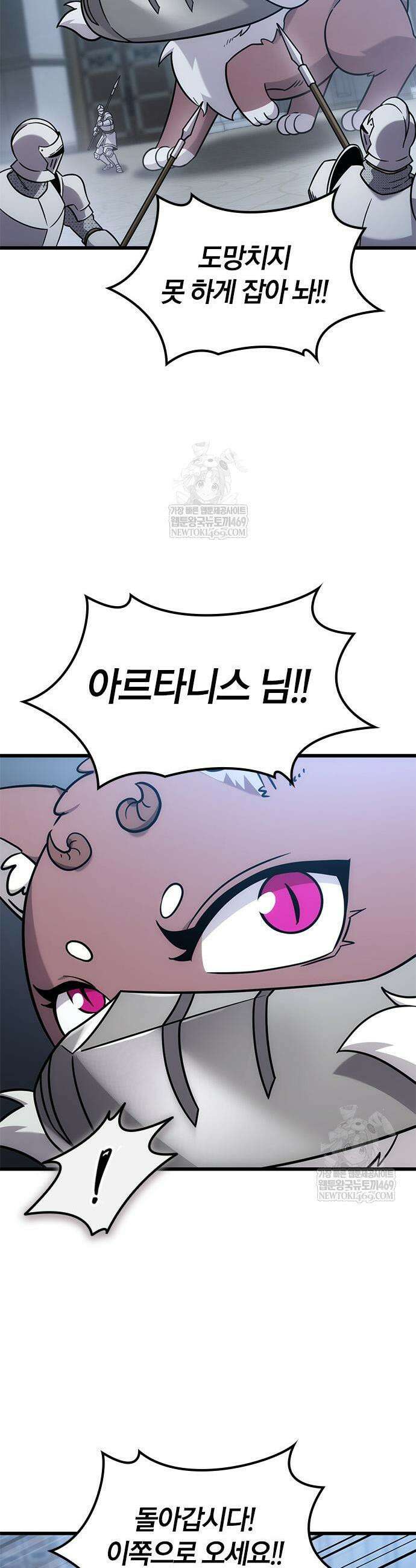 풍작이에요, 마왕님! 55화 3