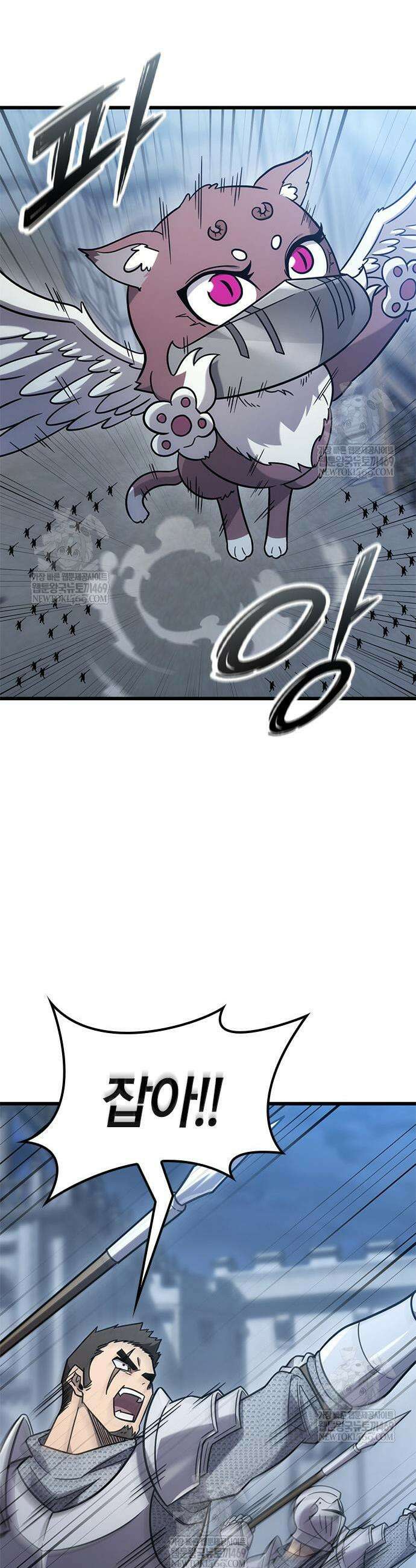 풍작이에요, 마왕님! 55화 5