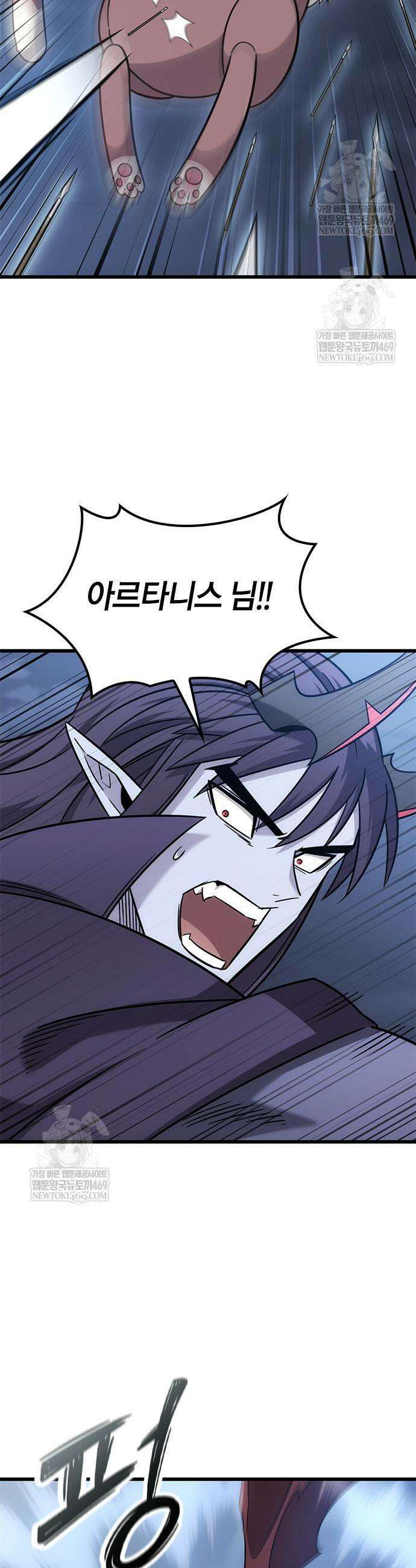 풍작이에요, 마왕님! 55화 7