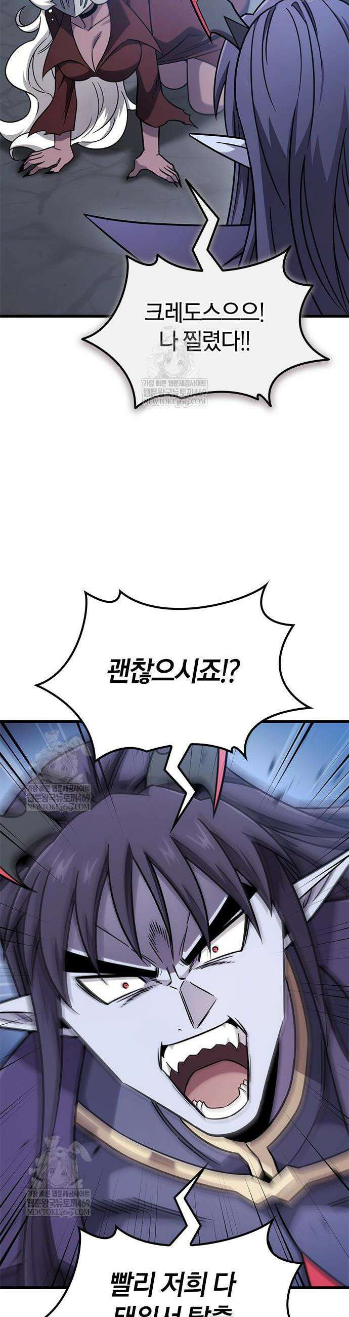 풍작이에요, 마왕님! 55화 10