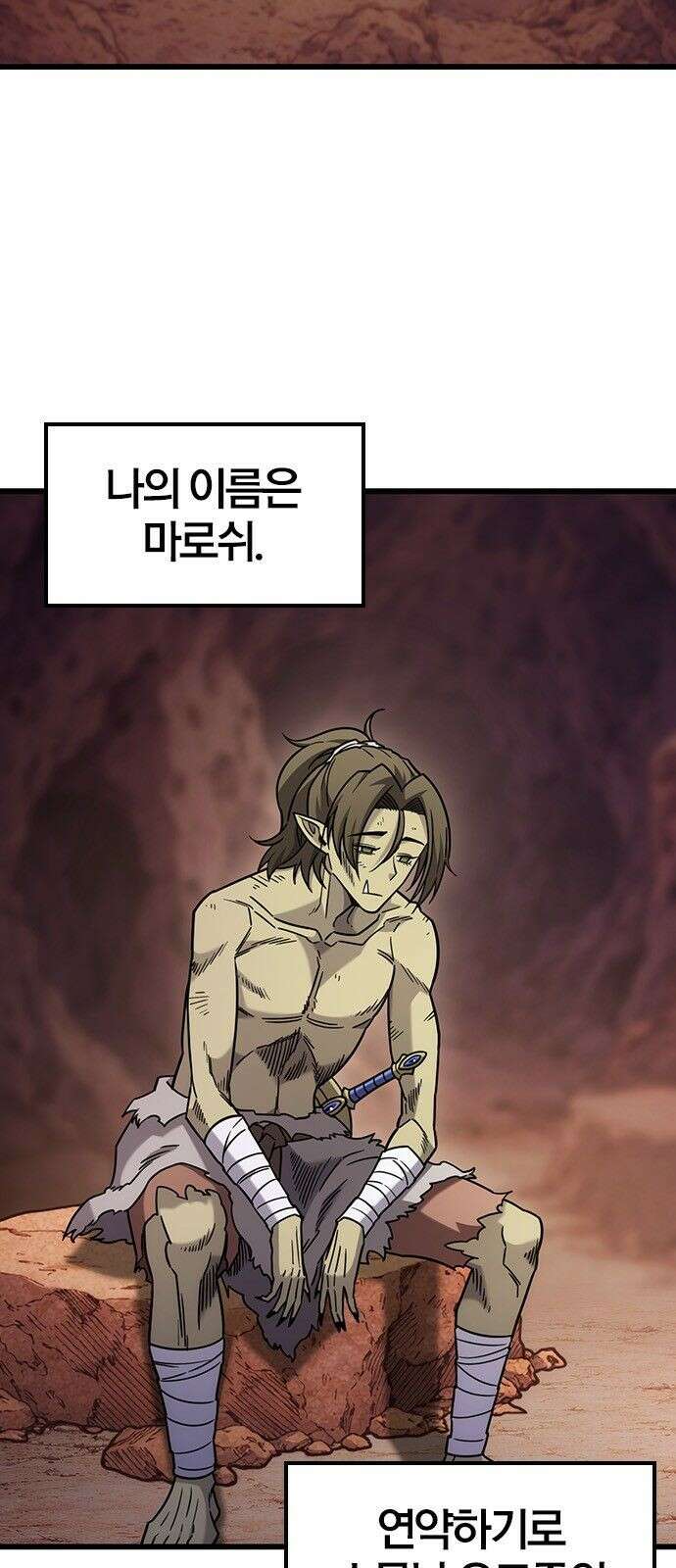 풍작이에요, 마왕님! 65화 6