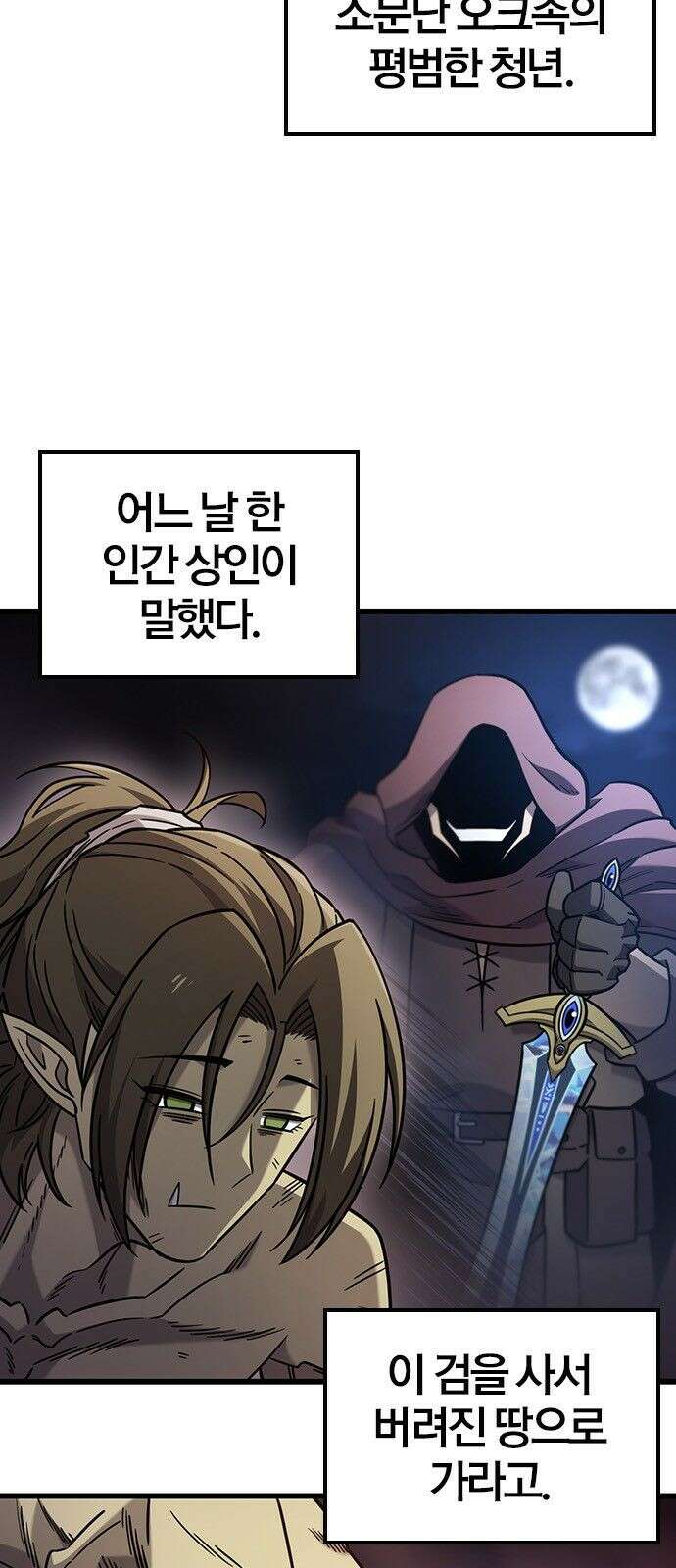 풍작이에요, 마왕님! 65화 7