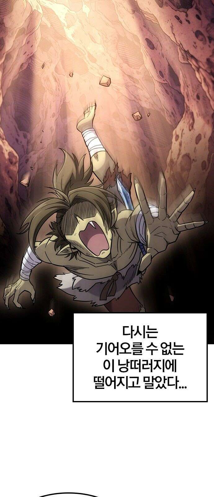 풍작이에요, 마왕님! 65화 9