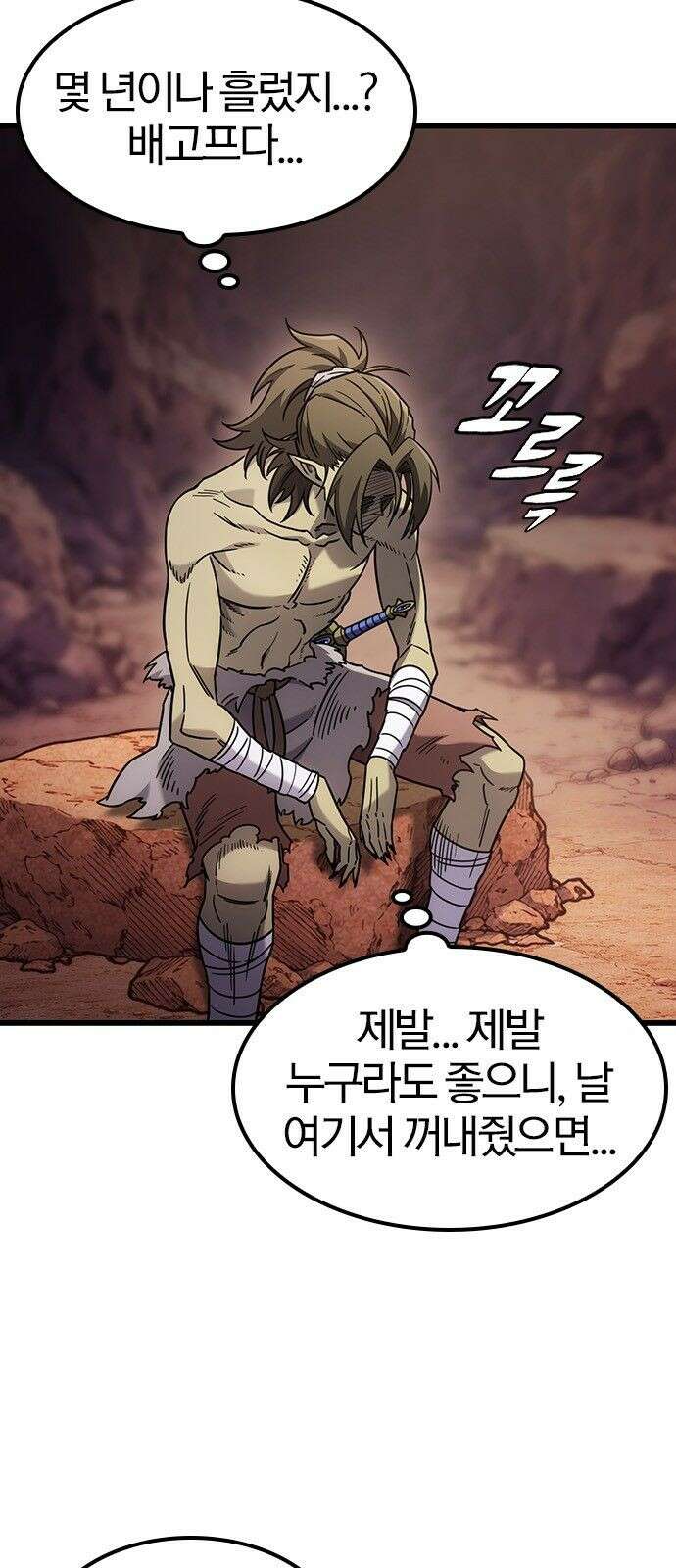 풍작이에요, 마왕님! 65화 10
