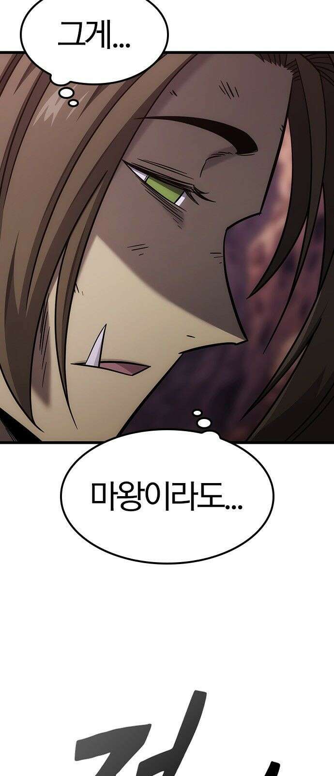 풍작이에요, 마왕님! 65화 11