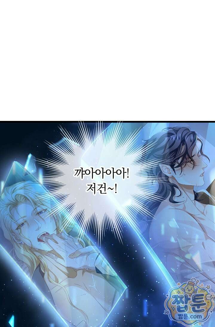 황태자의 용으로 태어났다 120화 2