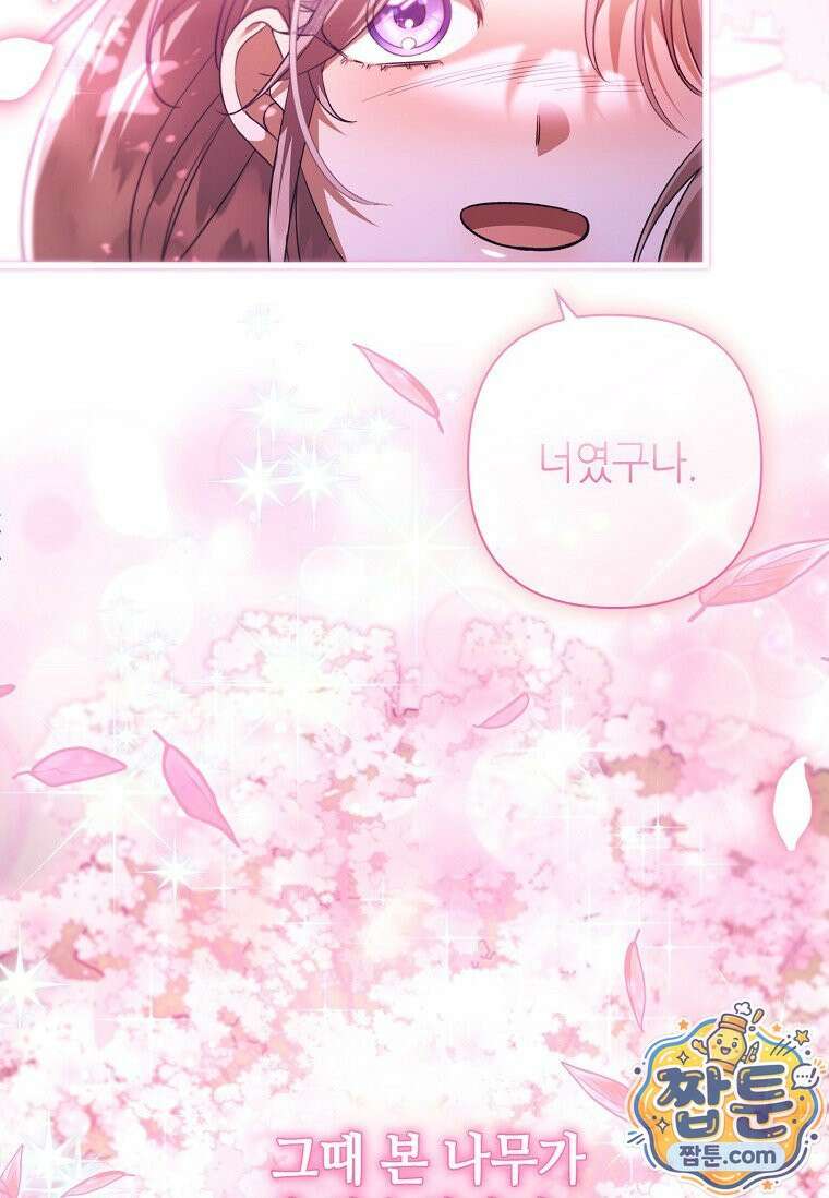 병약한 남주를 꼬셔버렸다 124화 3