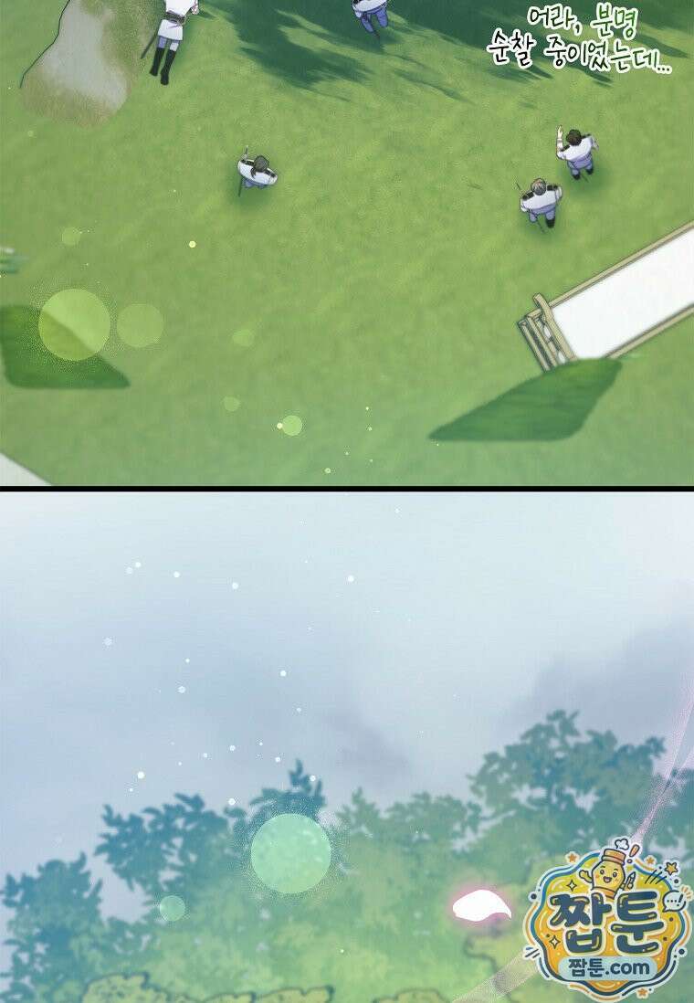 병약한 남주를 꼬셔버렸다 124화 18