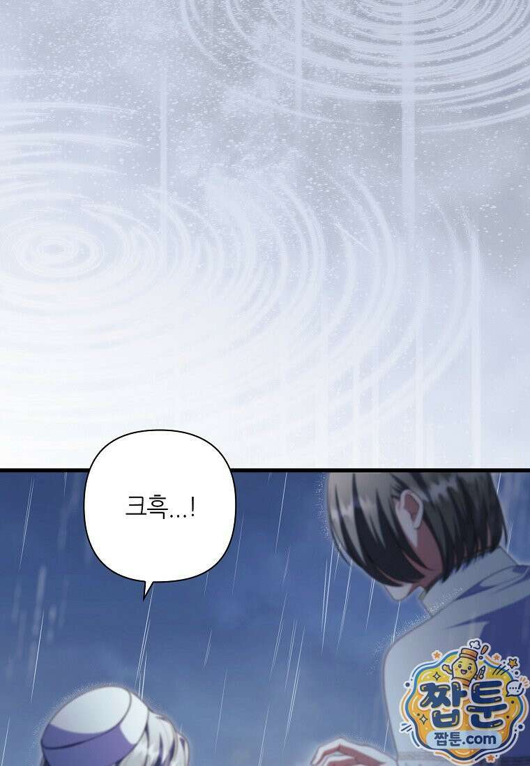 병약한 남주를 꼬셔버렸다 124화 22
