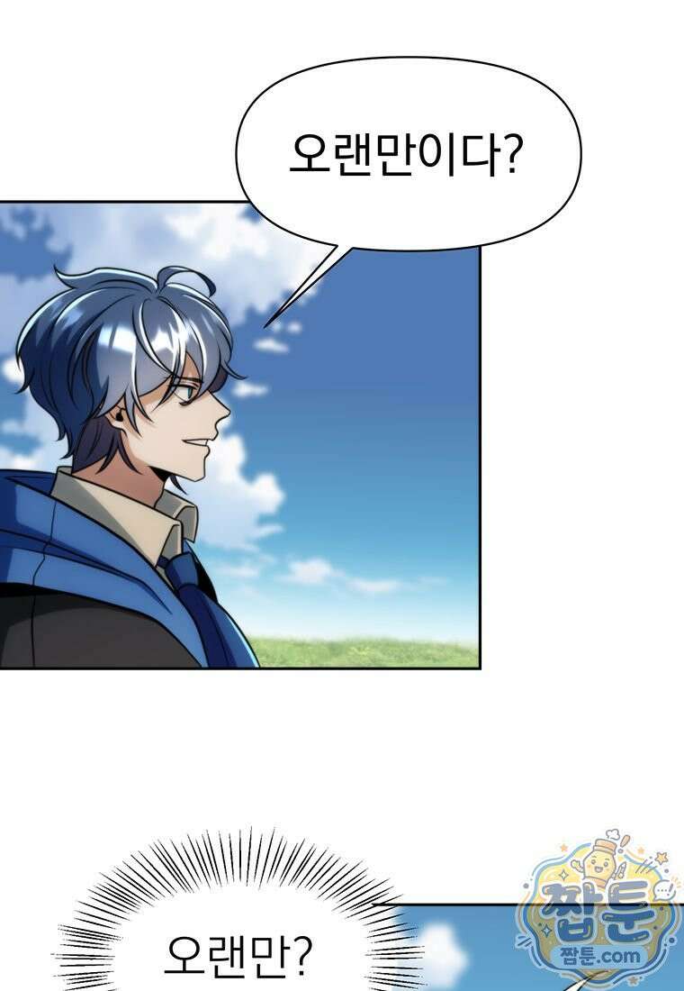회귀로 초월하는 대마도사 210화 1