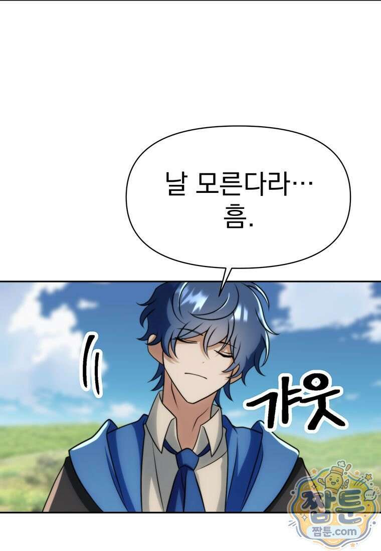 회귀로 초월하는 대마도사 210화 9