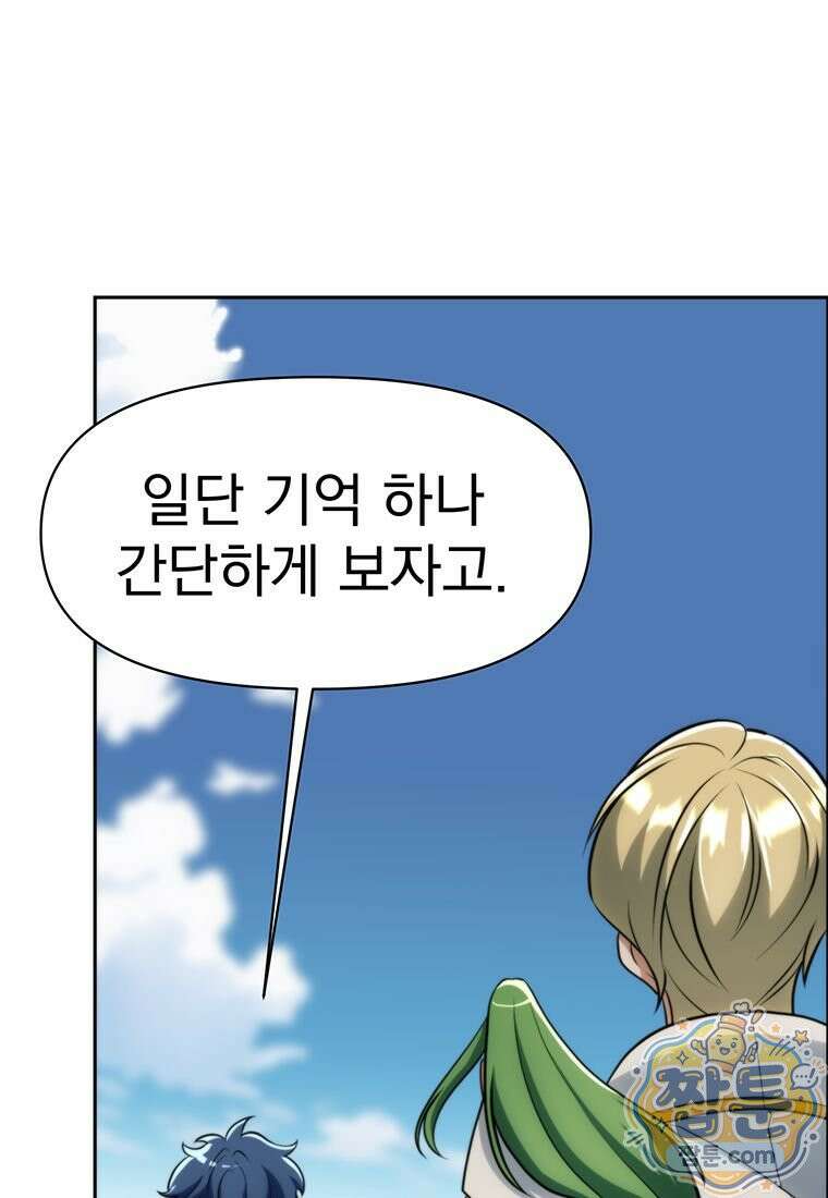 회귀로 초월하는 대마도사 210화 10