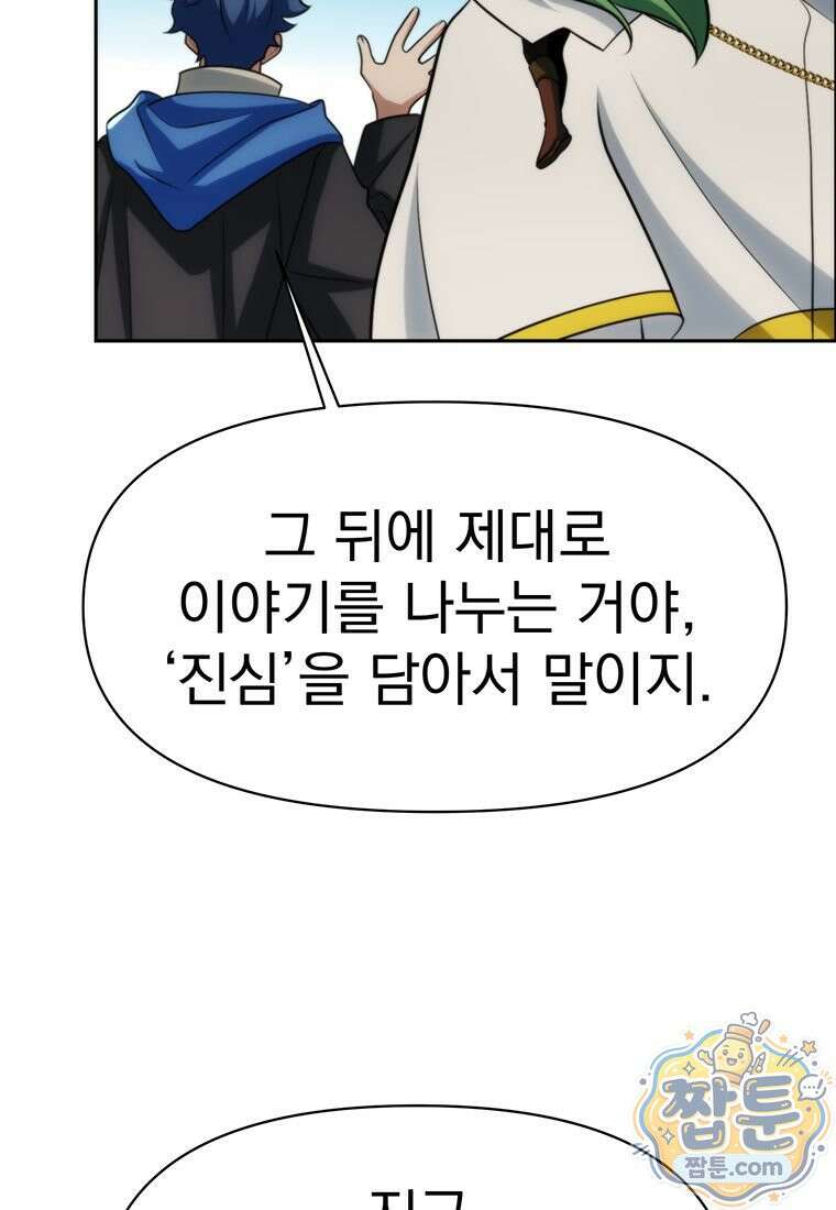 회귀로 초월하는 대마도사 210화 11