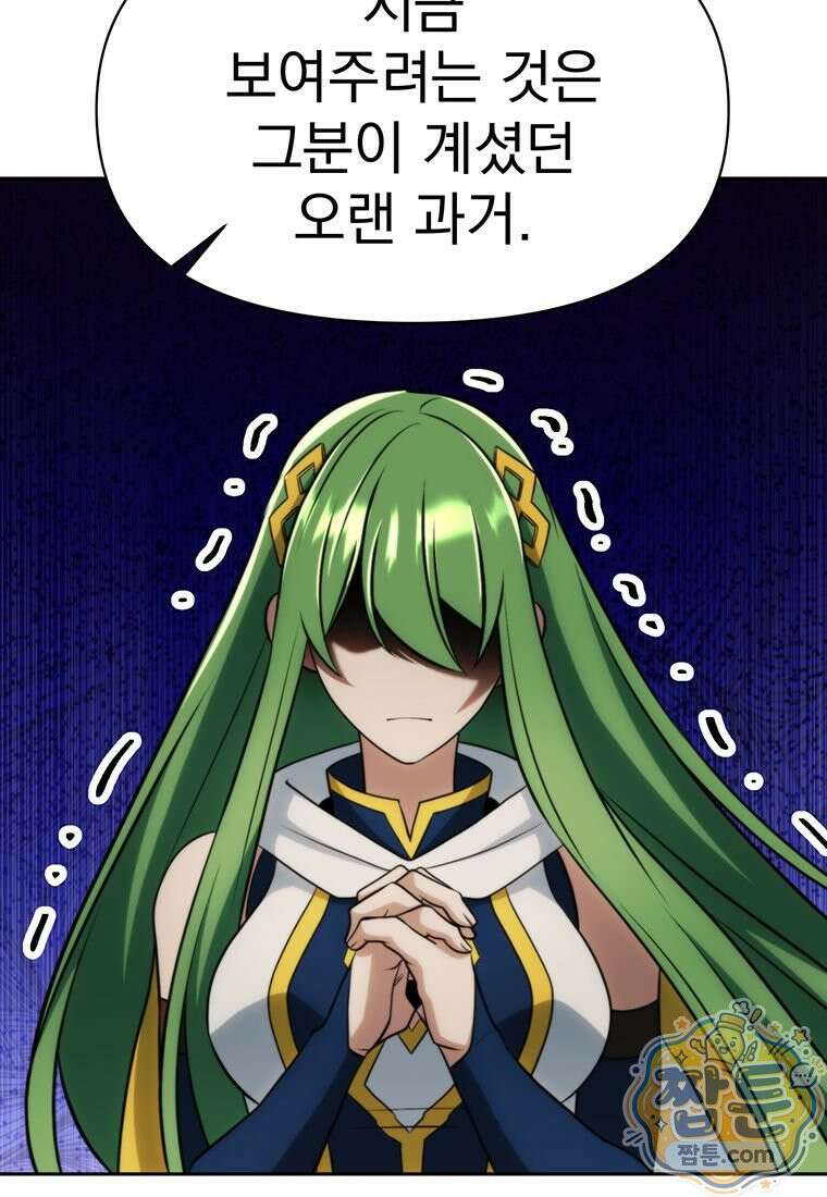 회귀로 초월하는 대마도사 210화 12